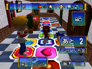 Kira To Kaiketsu 64 Tanteidan screenshot 3 for Nintendo 64
